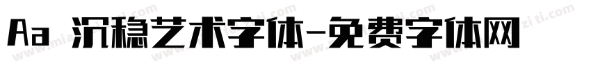 Aa 沉稳艺术字体字体转换
